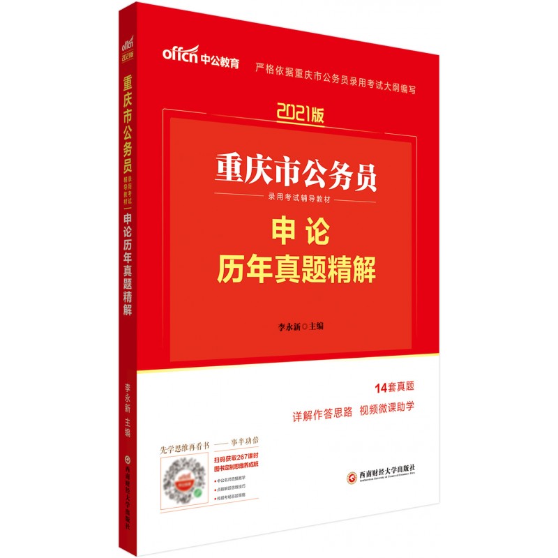 重庆市录用公务员专业参考目录 (重庆市录用公务员报考指南 重庆公务员考试怎样报名)