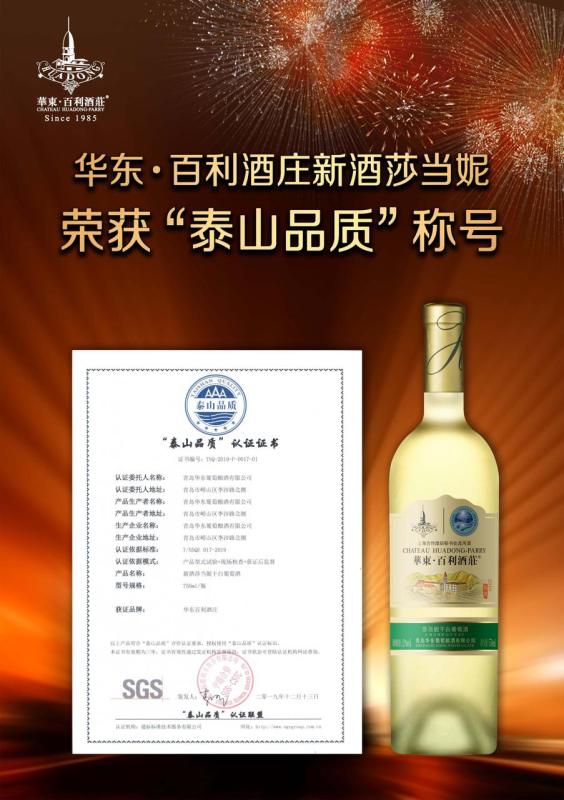 华东莎当妮干白葡萄酒750ml价格 (华东莎当妮干白葡萄酒保留技巧延伸保质期 华东莎当妮干白葡萄酒保质期)