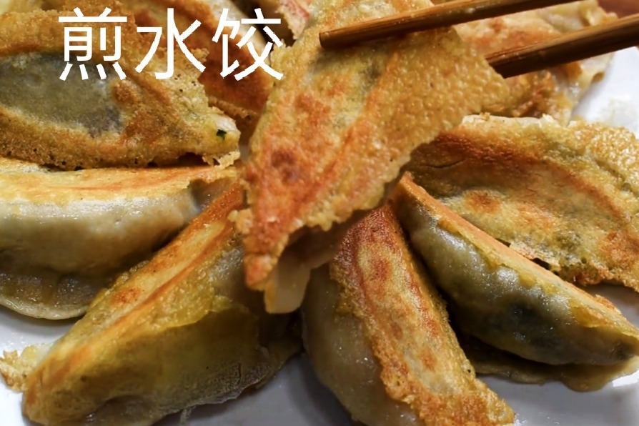 煮水饺的3个窍门