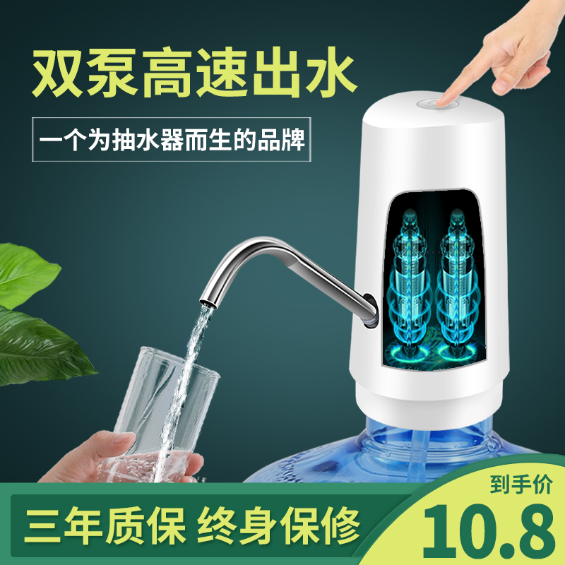 饮水机桶吸水器的经常使用方法详解