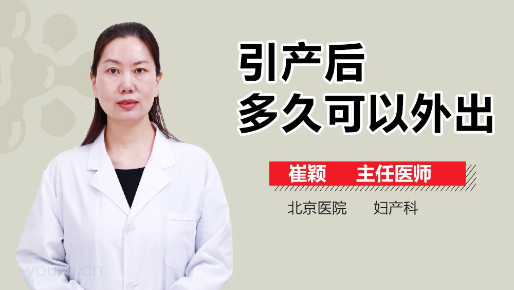 引产手术后多久可以同房 (引产手术后多久可以穿裙子 引产多久可以穿裙子)