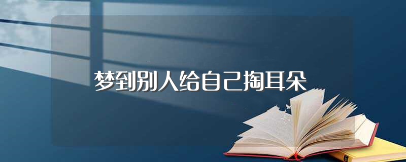 做梦梦到鼻子出血是什么意思 (做梦梦到鼻子流血嘴巴吐血 梦幻解析鼻子流血嘴巴吐血)