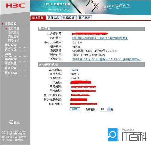 怎样更改路由器wifi密码 (怎样更改路由器的明码 路由重视置wifi明码的操作图解)