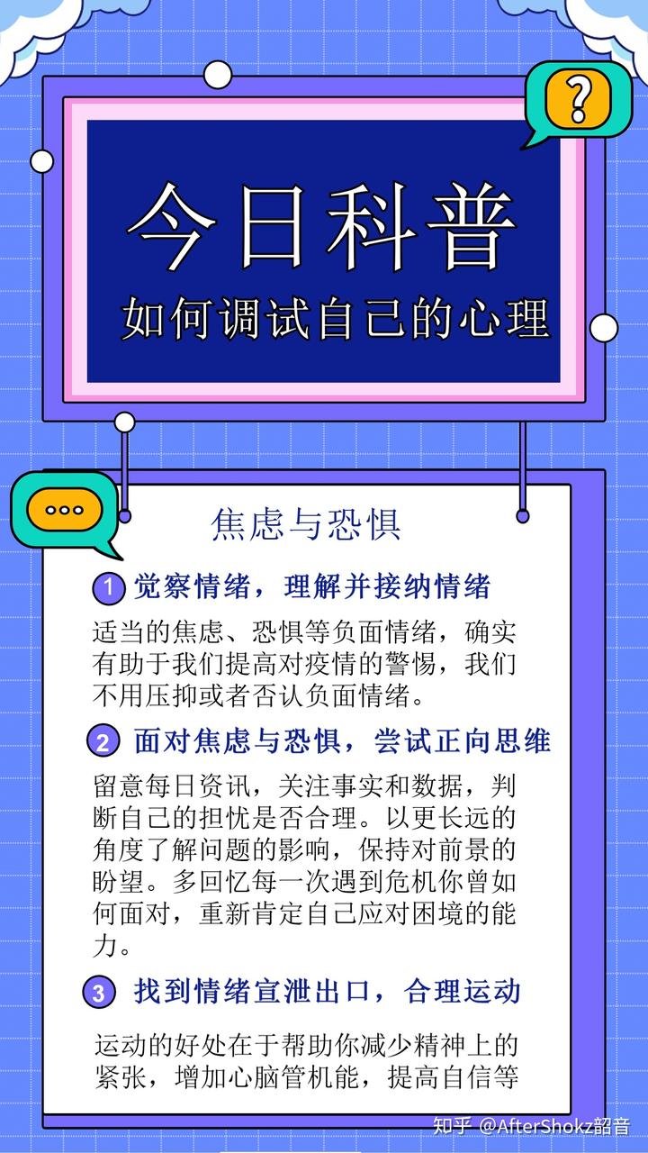 如何调整自己的心态和情绪