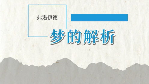 如何了解梦幻西游 (如何了解梦幻中的情感体验 梦见老公出轨并看见女的长相)