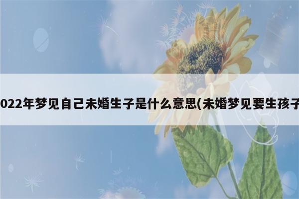 男人梦见家里有蛇是什么预兆