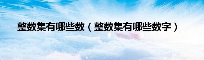 数字前面是大还是小 (数字面前大有玄机 数字7代表什么意思)