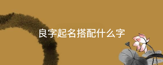 梦见家里被盗是什么意思 周公解梦 (梦见家里被盗的剖析与倡导 做梦梦见家里被盗了是什么意思)