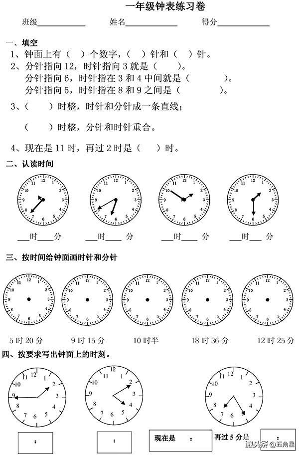 二年级数学单位换算题100道