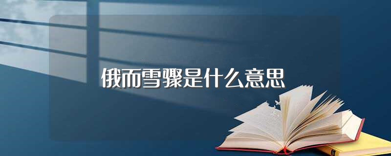 做梦梦到挖煤是什么意思 (做梦梦到挖煤好不好 解梦大全做梦挖煤究竟象征着什么)