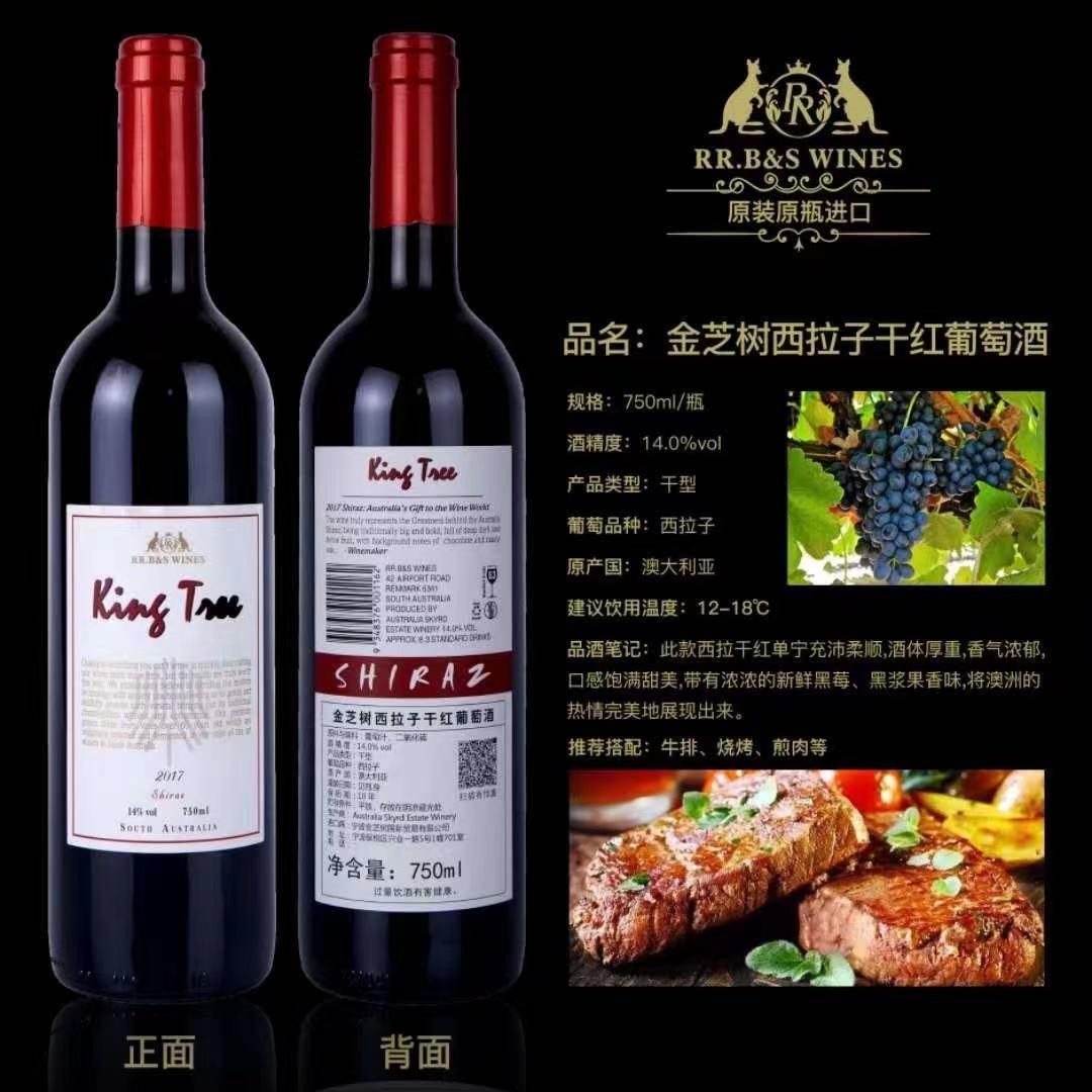 西拉干红葡萄酒750ml价格表 (西拉干红葡萄酒的口感特色 西拉干红葡萄酒的口感)