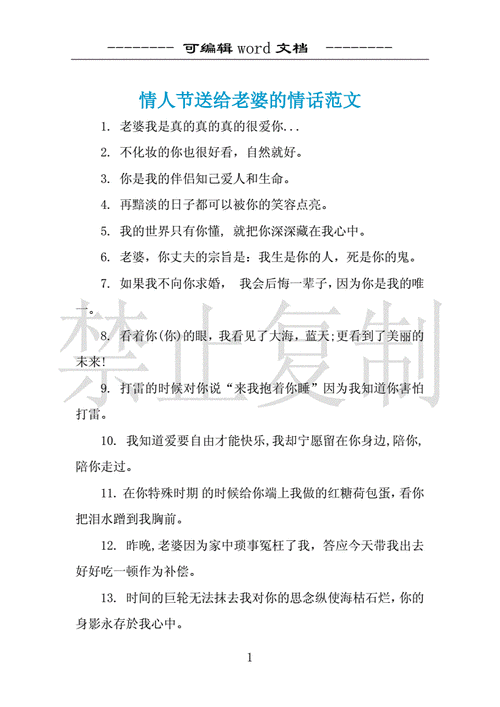 情人节送老婆什么东西比较好 (情人节送老婆的话语 情人节送老婆的话语怎样写)