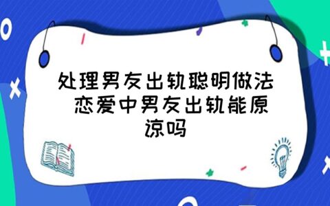 梦幻中的男友是谁 (梦幻中的男友吵架离别 做梦和男好友吵架离别是什么意思)