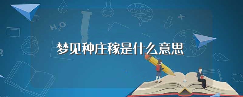 未婚男性梦见自己有儿子了 (未婚男性梦见怀孕不必定是坏事 未婚做梦梦见怀孕了预示着什么)