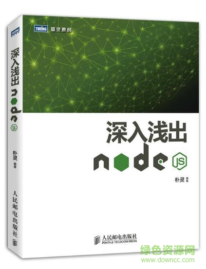 深入浅出：掌握 JavaScript 网页特效的原理和实现 (深入浅出jh)