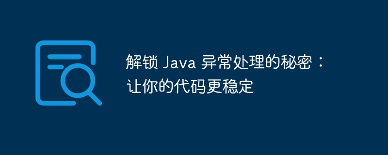 解锁Java编程的力量：为初学者量身打造的综合教程 (解锁jacob)