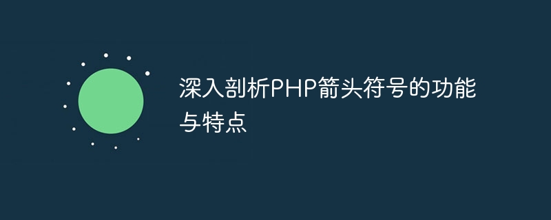 PHP