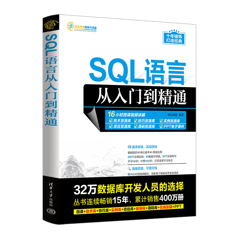 精通 SQL 数据库：深入了解其功能和应用