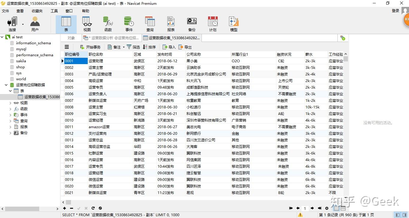 SQL 数据库查询技巧：提高数据检索效率的秘诀 (sql数据库安装)