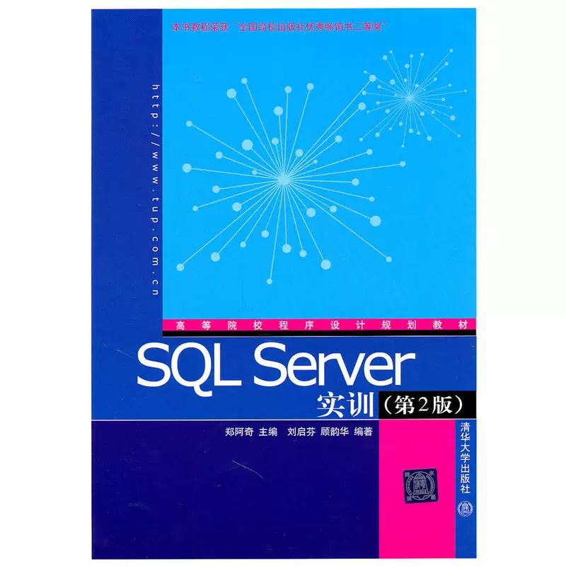 SQL 在实际项目中的应用：用例和最佳实践 (在sql中)