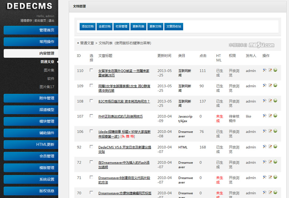 织梦模板的革命：用最少的努力创造令人惊叹的网站 (织梦怎么套模板)