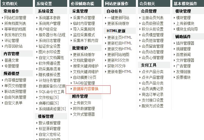 织梦网站安全防护措施：防止黑客攻击，确保网站安全 (织梦网站是不是落后了)