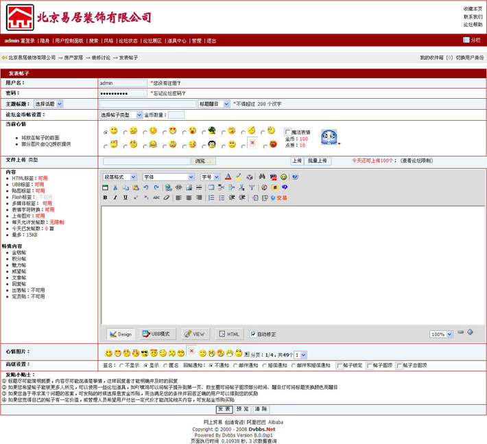 ASP 论坛源码：构建交互式在线社区的终极指南 (asp论坛源码下载)