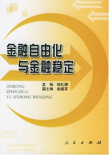 解锁金融自由：获取全面的财经网站源码，开启您的财富之路 (金融自由化是什么意思)