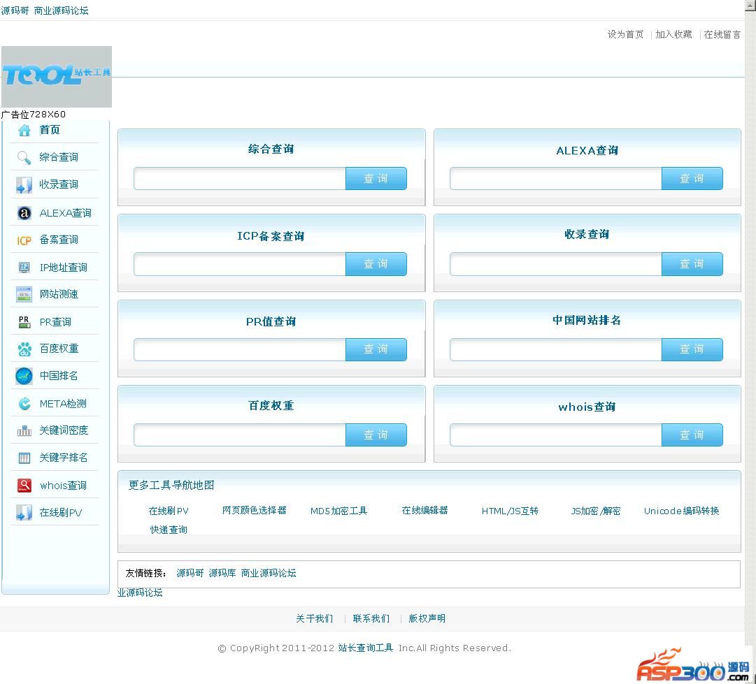 ASP 源码的全面指南：从基础知识到高级技术 (asp源码怎么用)