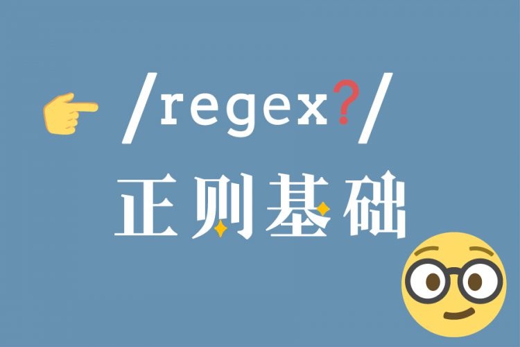 使用正则表达式防止空输入：增强表单验证安全性 (使用正则表达式对QQ号码进行验证时,应该考虑哪些特征)