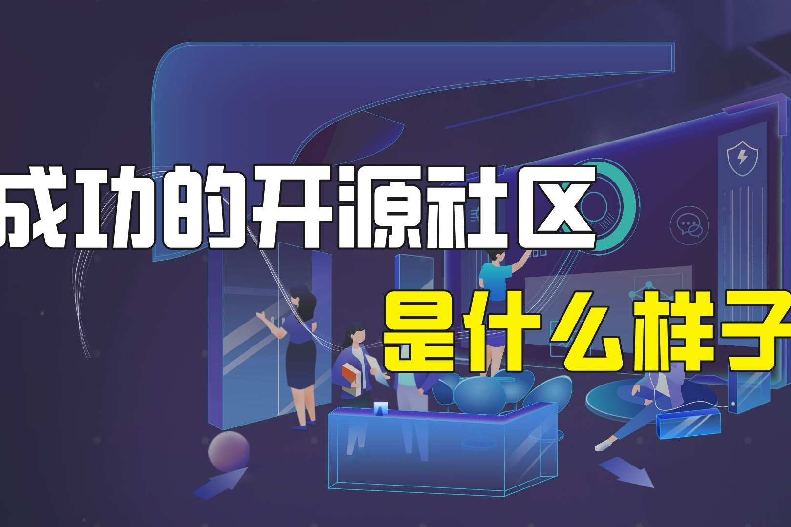 开源社区的宝贵财富：免费下载网站源码，加入创客行列 (开源社区是什么)