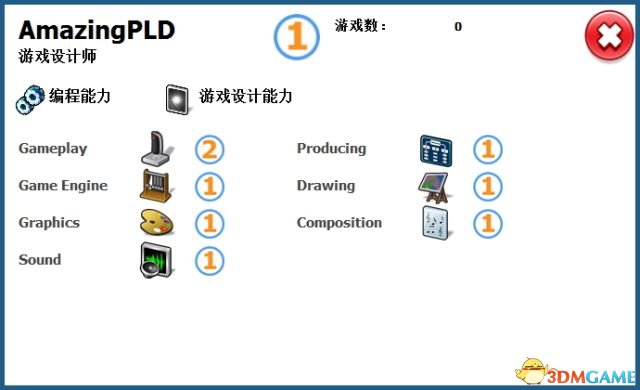 踏入游戏世界