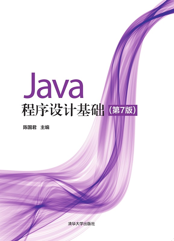 Java程序设计基础知识简介 (java程序设计)