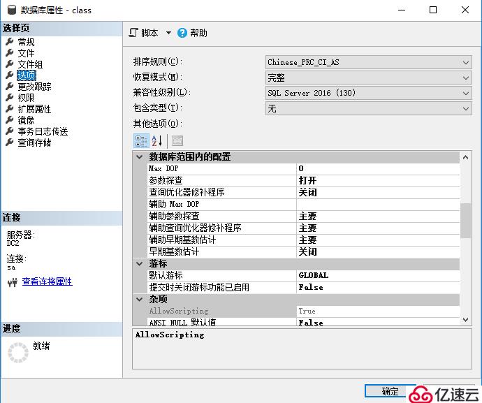 SQL 数据库入门：了解数据库管理系统 (DBMS) 的基础知识 (sql数据库安装)