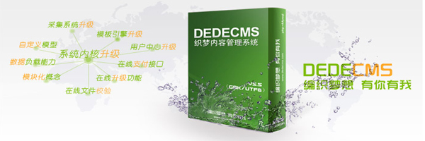 织梦 CMS 模板设计与开发的深入探讨，优化你的网站体验 (织梦cmsv6)