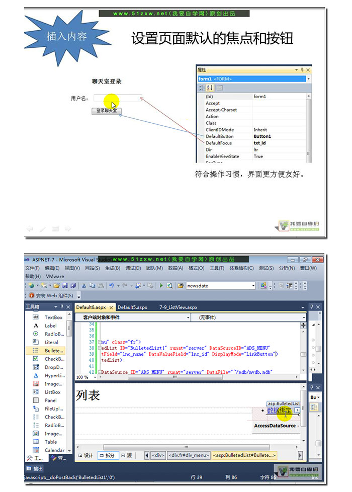 揭示 ASP 程序构建交互式 Web 应用程序的秘密 (asp过程)