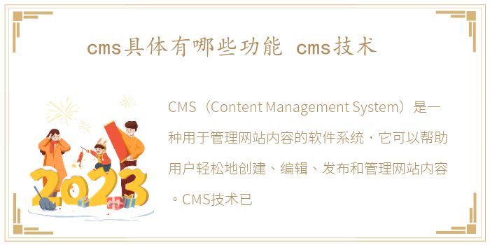 通过 CMS 源码改造您的网站：揭示创建动态、用户友好的网站的关键 (开源的cms)