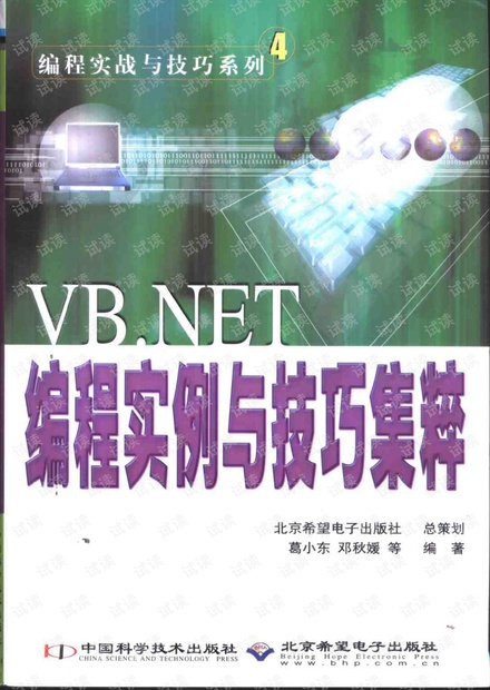 探索 VB.NET 数据库连接和操作的最佳实践 (探索海洋的欧美动画片)