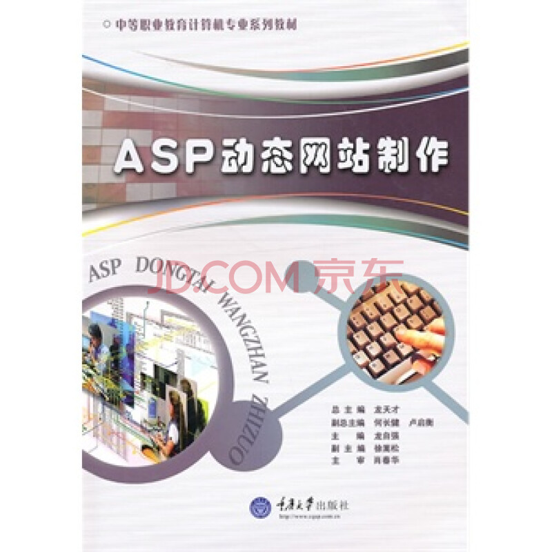 ASP 网站建设的终极指南：获取免费源码 (asp网站建设教程)