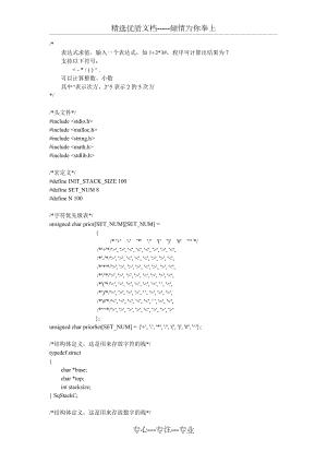 C语言指数函数：从基础到高级应用的全面探索 (C语言指数函数)