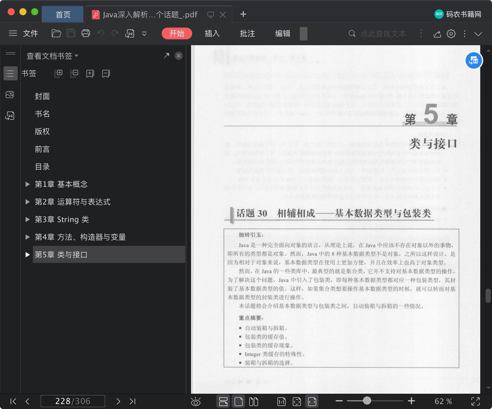 深入了解javatrim：Java字符串修剪的秘诀 (深入了解java虚拟机pdf下载)