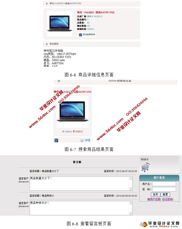 解锁JSP购物车开发的潜力：高级技术和最佳实践 (jsp解密)