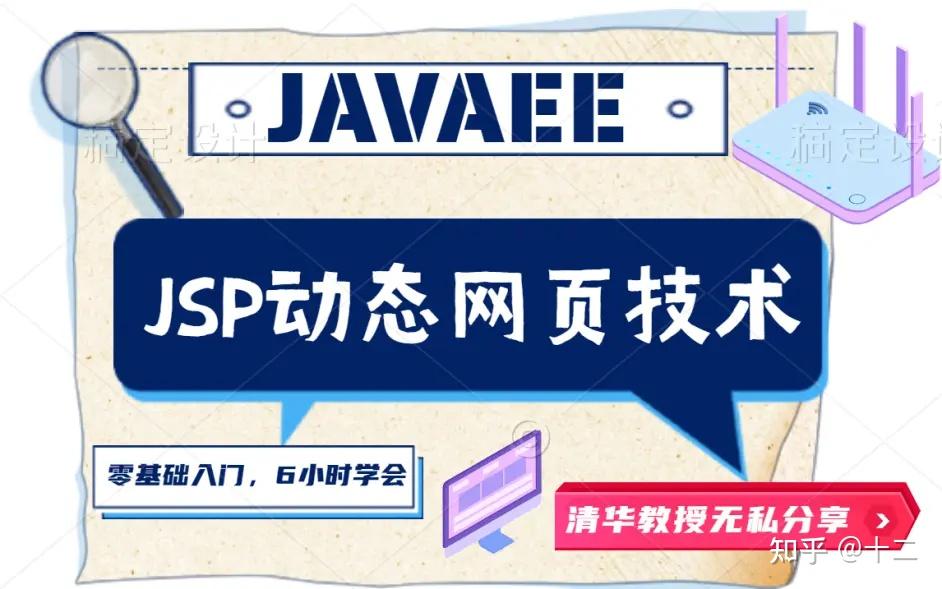 JSP 网站源码库：为您的下一款 Web 应用提供强大动力 (jsp网站源代码合集)