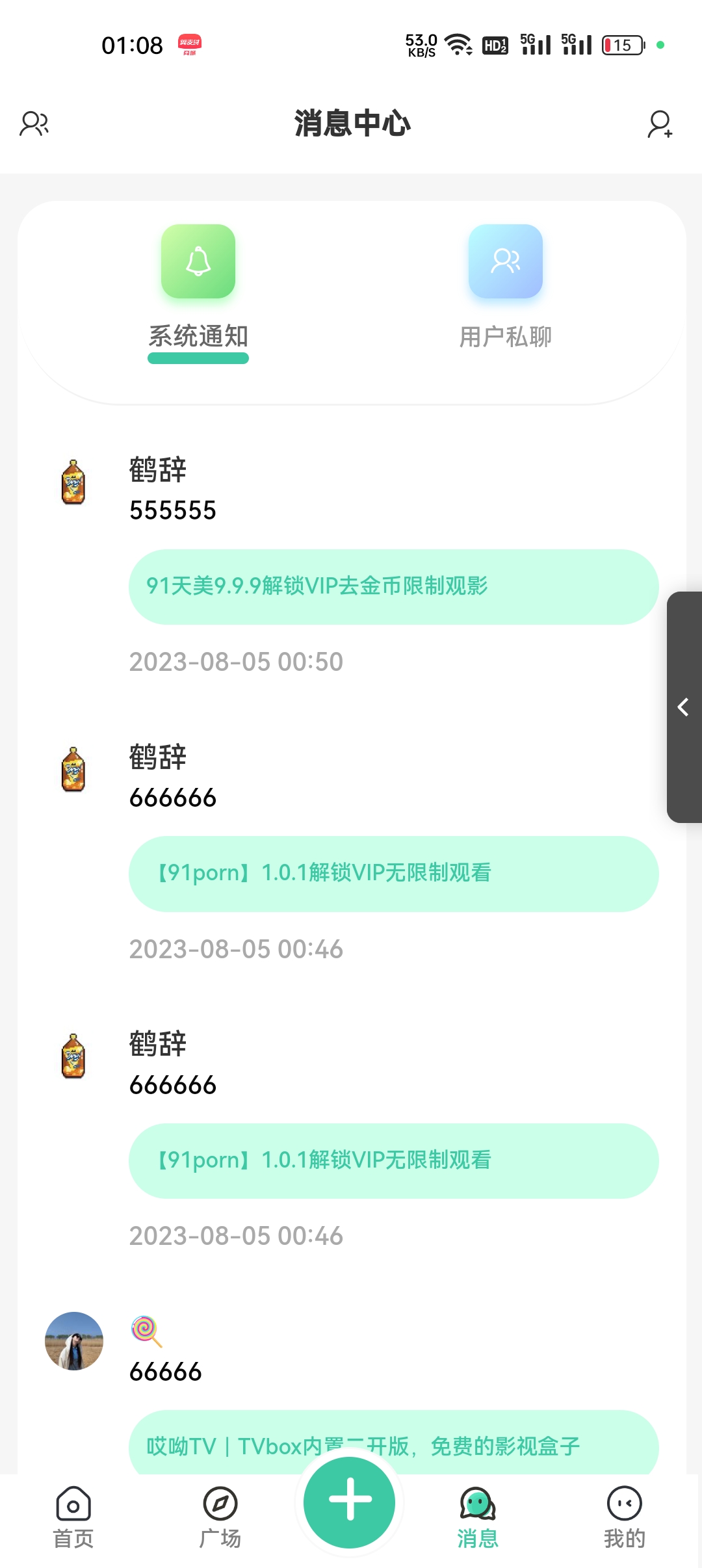 无限源码