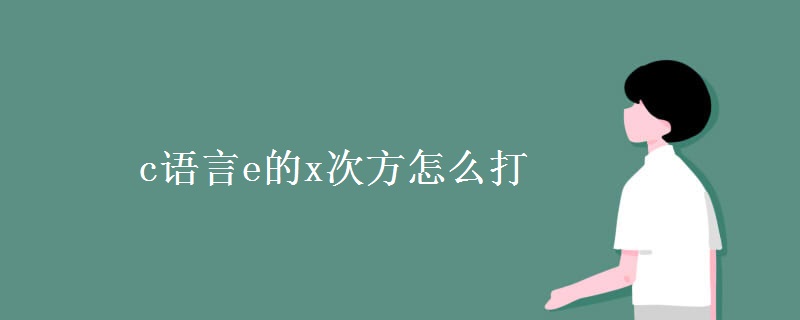 C 语言 exit() 函数详解：从原理到实践应用 (c语言exit在哪个头文件)