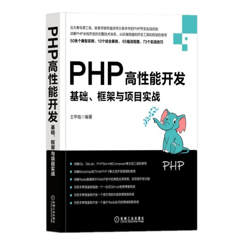 PHP 手册：解决编程疑难杂症和提升技能的宝贵工具 (php手册中文版)