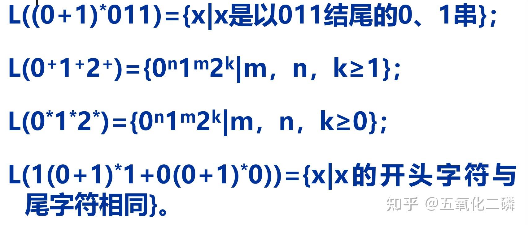 正则表达式生成器