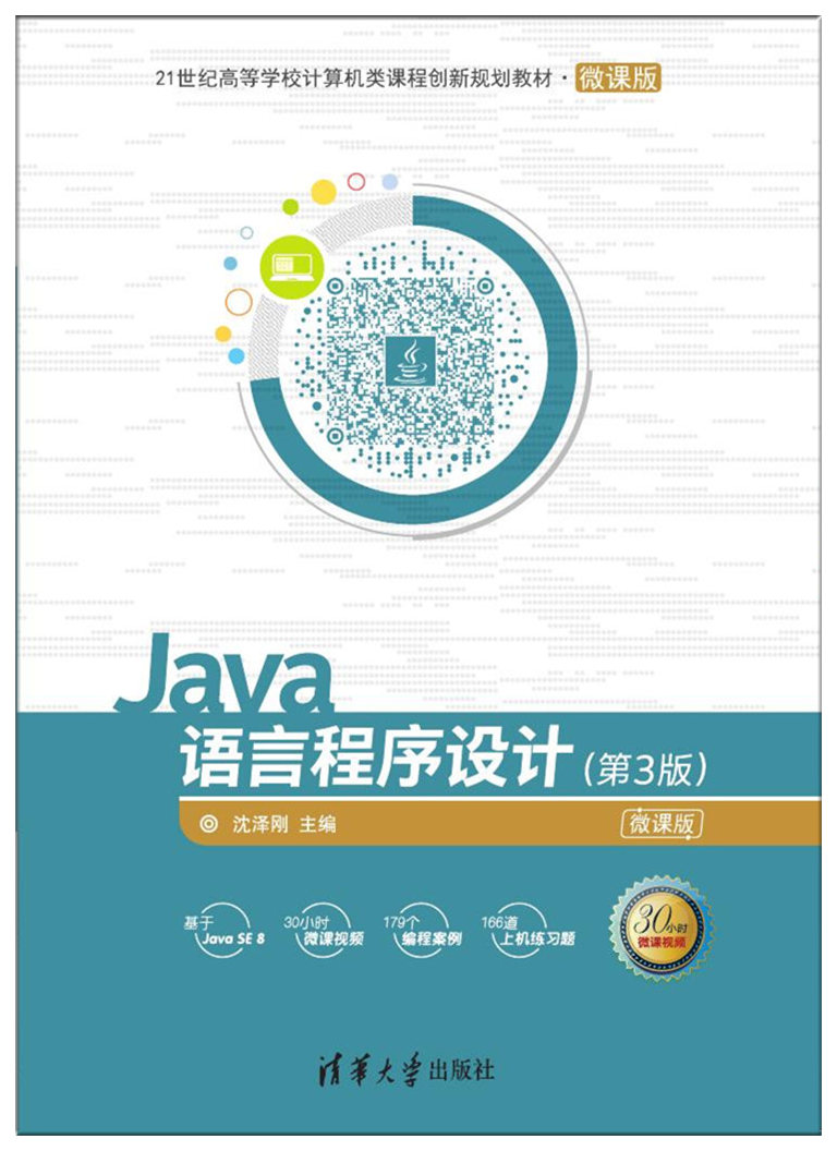 Java设计模式: 运用可重用解决方案构建健壮的代码 (java设计模式和应用场景)