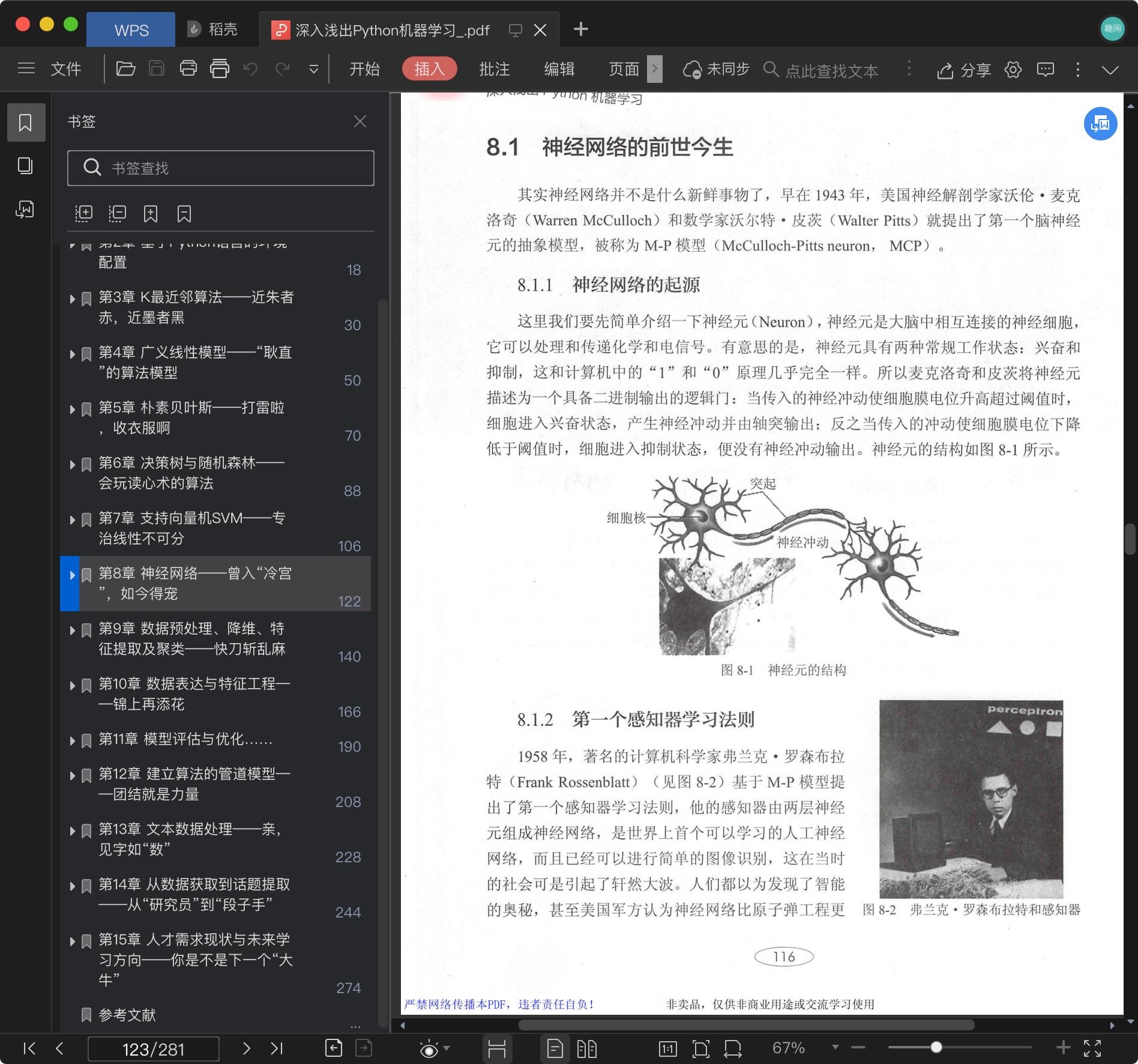 深入浅出的 Java 电子书指南，从入门到精通 (深入浅出的近义词)