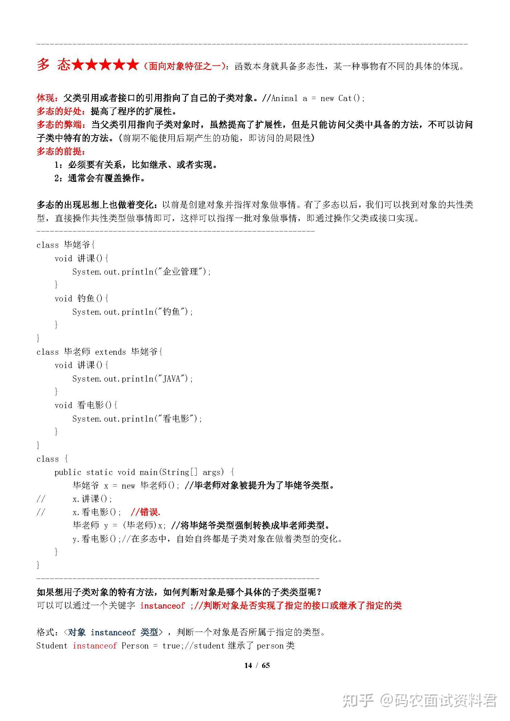 深入了解JavaScript replace() 函数：功能、参数和示例 (深入了解java虚拟机第三版)